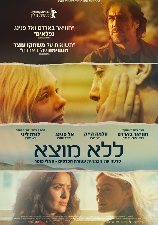 פוסטר